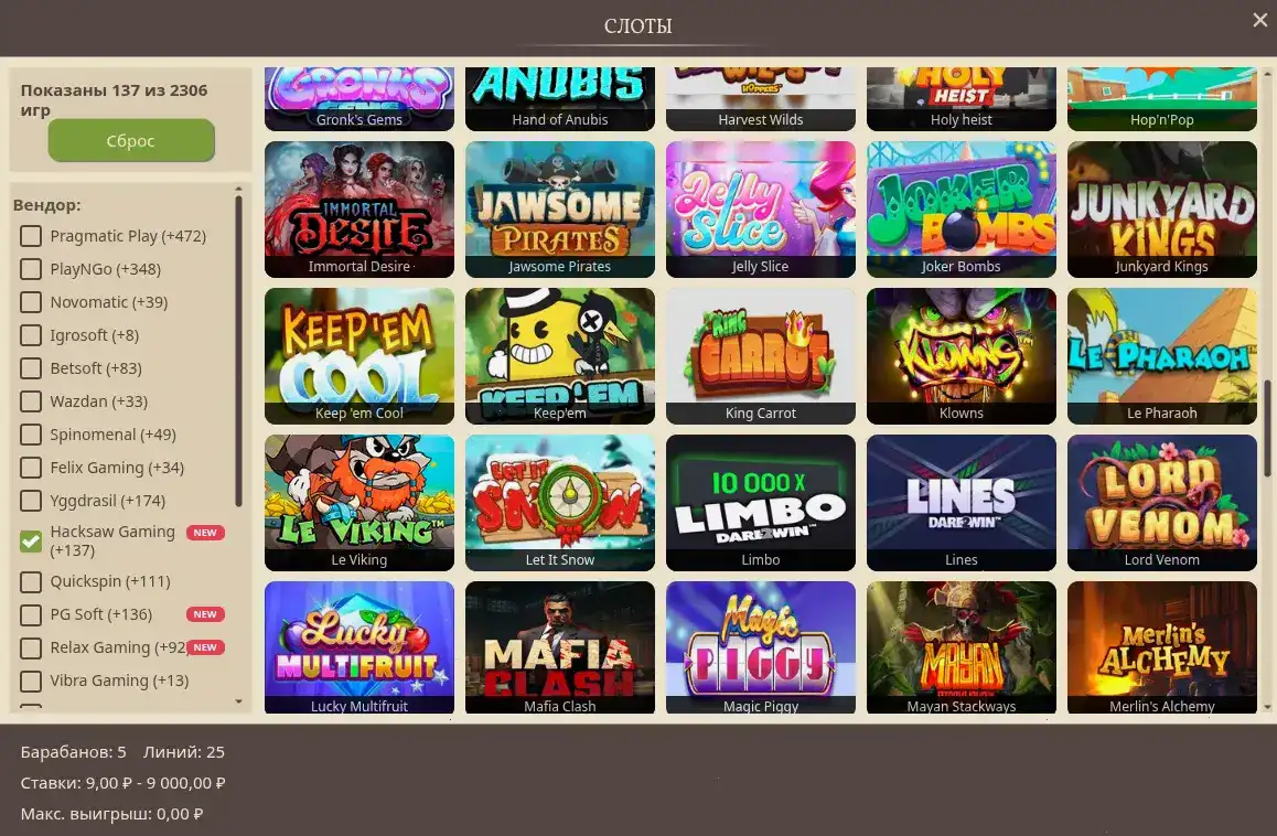 Бонусы Джеттон казино